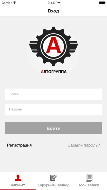 Автогруппа Якутск