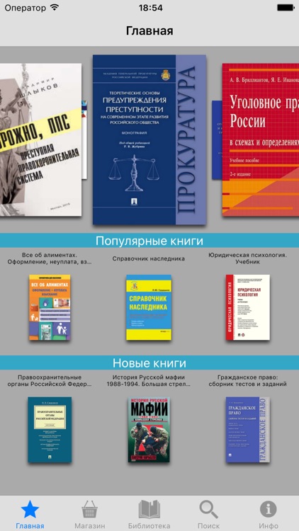 Юридическая литература