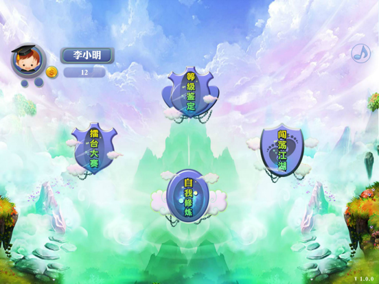 Screenshot #4 pour 珠心算高手