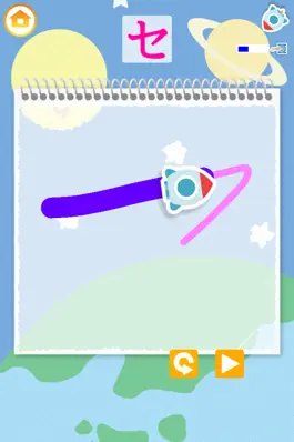 Game screenshot Trace and Learn! Japanese apk