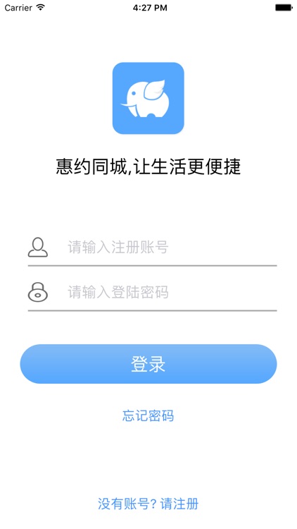 惠约同城-商户版本