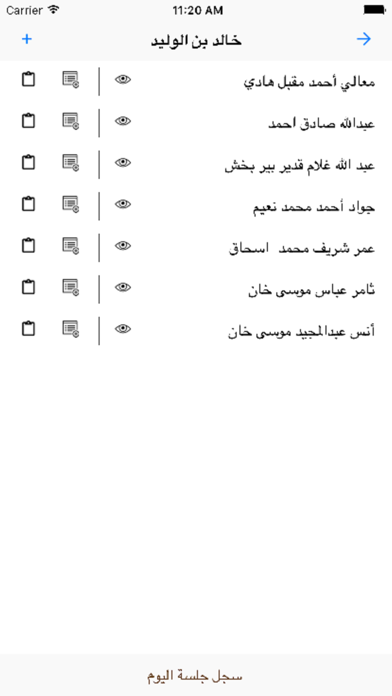 Screenshot #2 pour حلقاتي