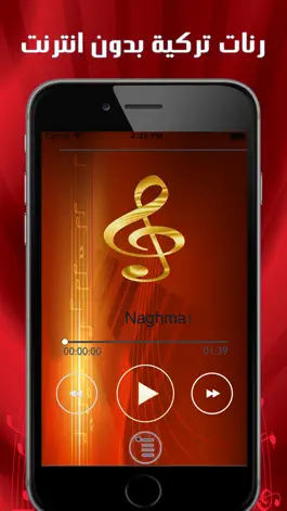 Game screenshot رنات تركية بدون انترنت apk
