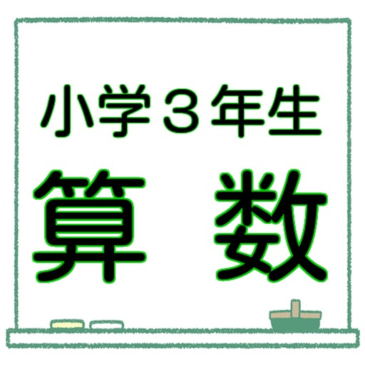 豆知識クイズ 雑学から一般常識まで学べる 数字のことわざ Apps 148apps