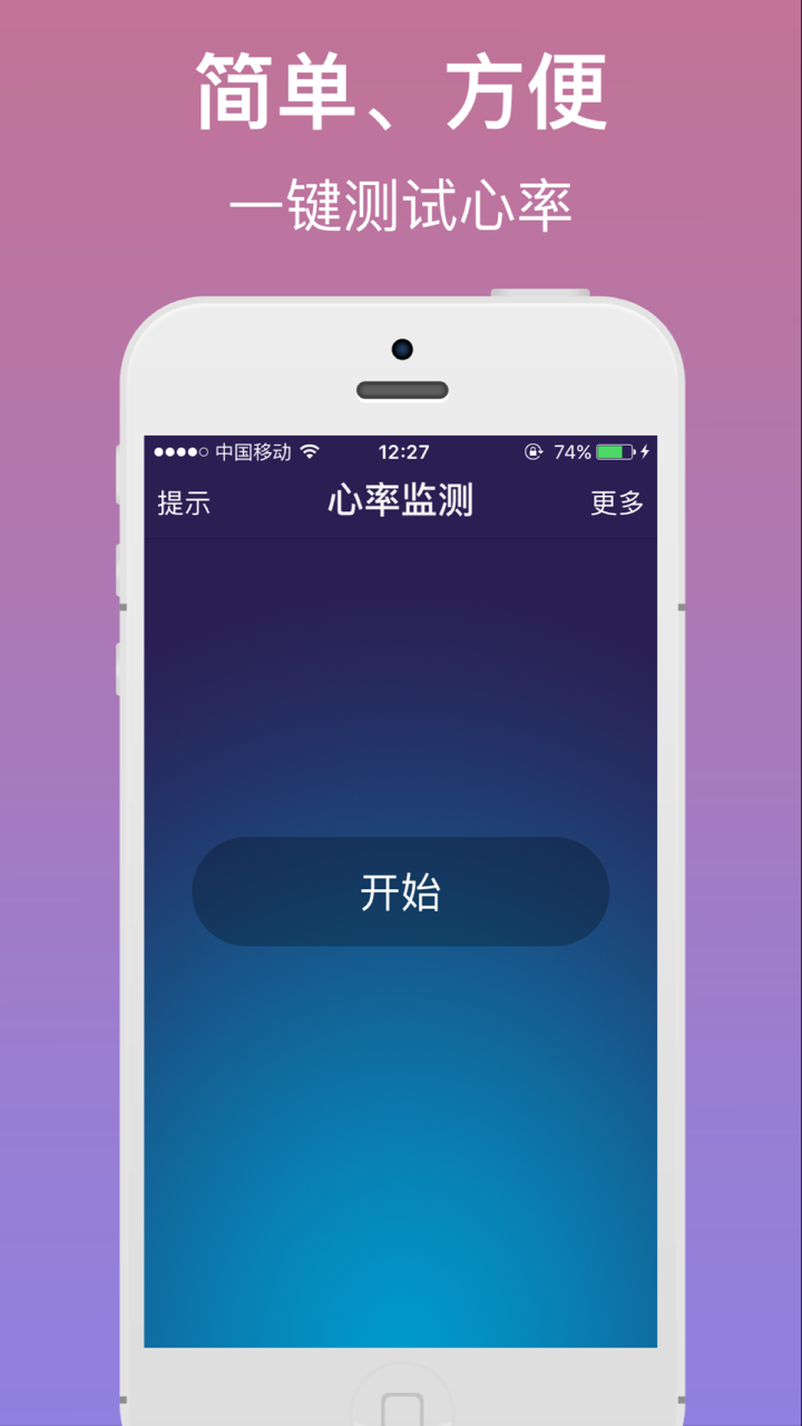心率监测(Heart Rate) screenshot 2