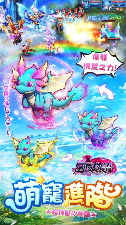 星辰物語-登入即可免費領取超炫時裝！