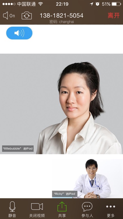 埃塔云诊疗 screenshot-3