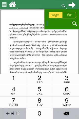 Economic and Financial Law MEF screenshot 2