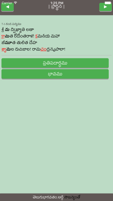 How to cancel & delete Narasimha Vijayam from iphone & ipad 4