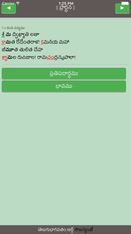 Narasimha Vijayam screenshot-3