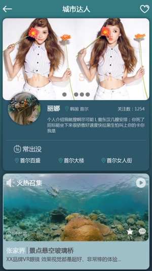 VR趣野(圖4)-速報App