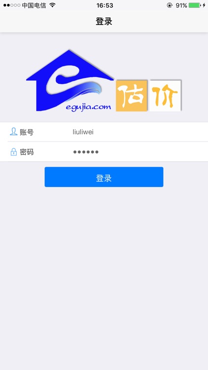 E估价金融版 screenshot-3