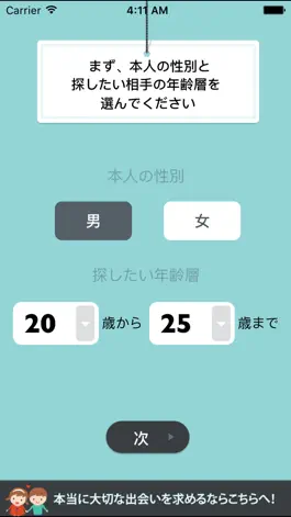 Game screenshot カレカノ計算 apk