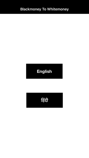 Blackmoney to Whitemoney(圖1)-速報App