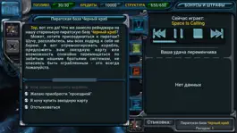 Game screenshot Космические Рейнджеры: Квест hack