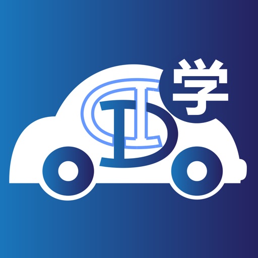 钉钉驾车 icon