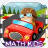 1st grade car math games kids - 数学のゲーム 小学生算数