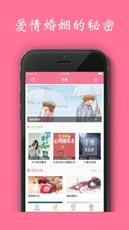 Game screenshot Emotional Life apk