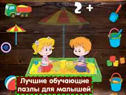 Развивающие игры для детей и малышей: Пазлы Игры 2 айпад изображения 2
