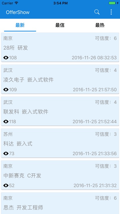OfferShow-匿名校招薪水爆料平台