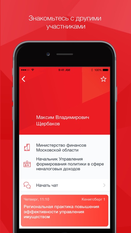 БФТ - Всероссийская конференция «Эффективные технологии государственного управления – 2016»
