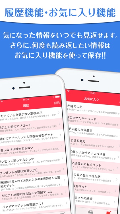 諦めない恋愛 screenshot-3