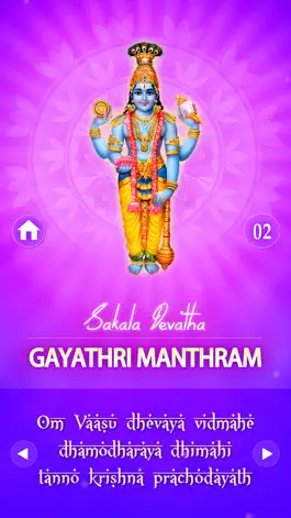 Game screenshot Sakala Devatha For Gayathri Mantram mod apk