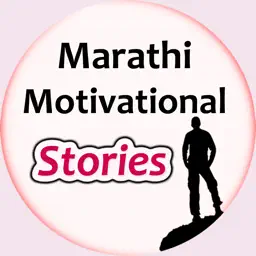 Marathi Motivational Stories app icon