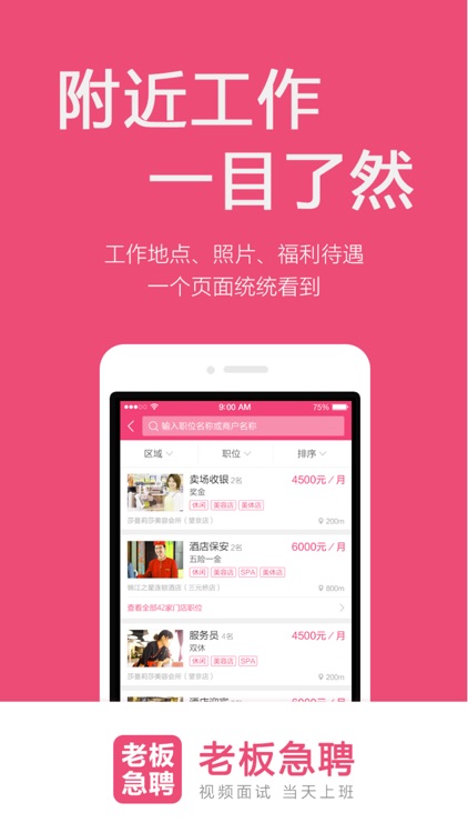 Boss Zhaopin - Easy recruit