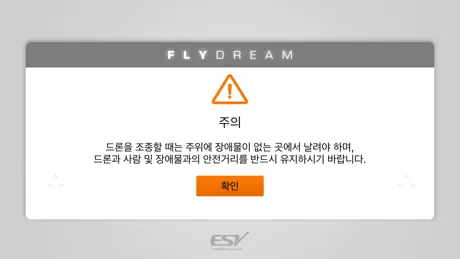플라이드림 - 미니드론조종기
