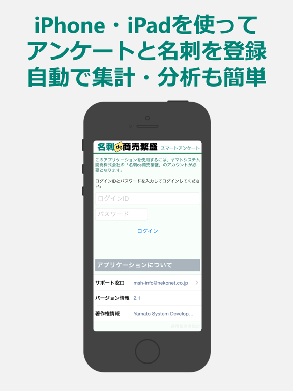 Screenshot #4 pour 展示会支援アプリ