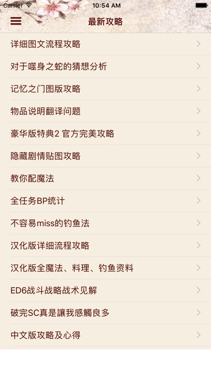 攻略秘籍For英雄传说6