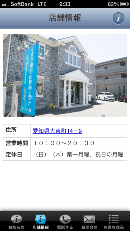 ファーマシーパル