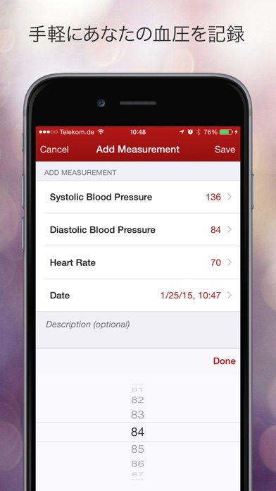 血圧助手 screenshot1