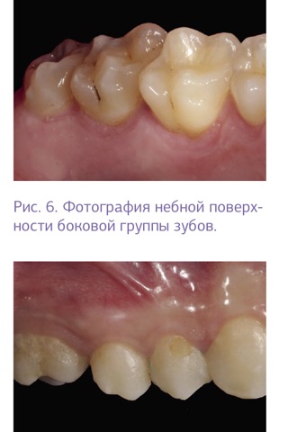 DentalMagazinе screenshot 3