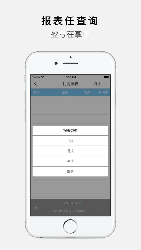 米尺开店宝-店铺记账，生意账本，库存管理