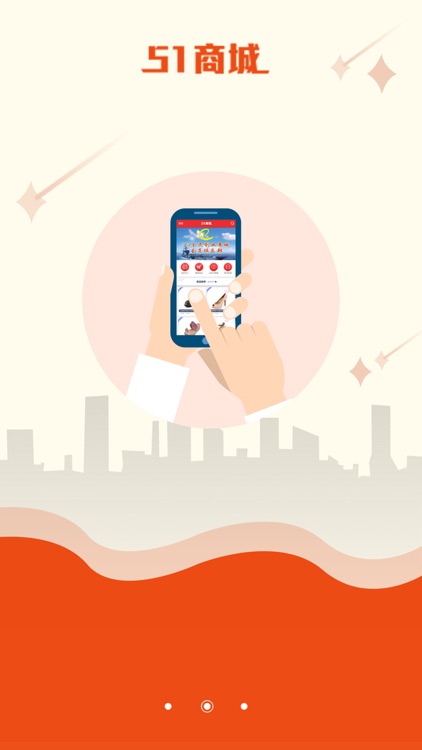 51商城
