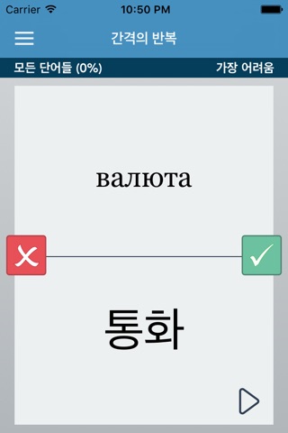 Ukrainian | Korean - AccelaStudy® screenshot 2