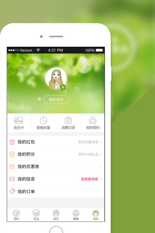 小桑树 - 用美感动生活 screenshot 2