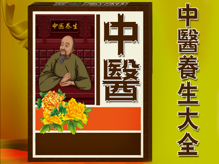 Chinese medicine health