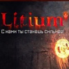 Спортивный клуб Litium