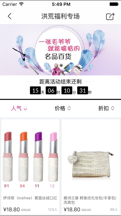 代购宝 screenshot-3