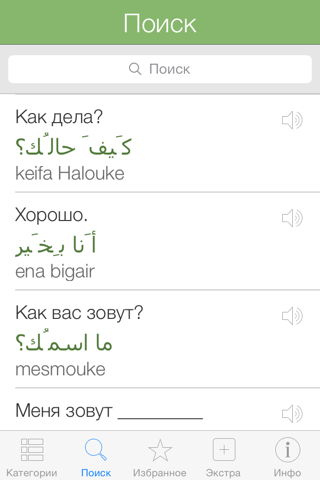 Arabic Pretati - Speak with Audio Translation screenshot 4