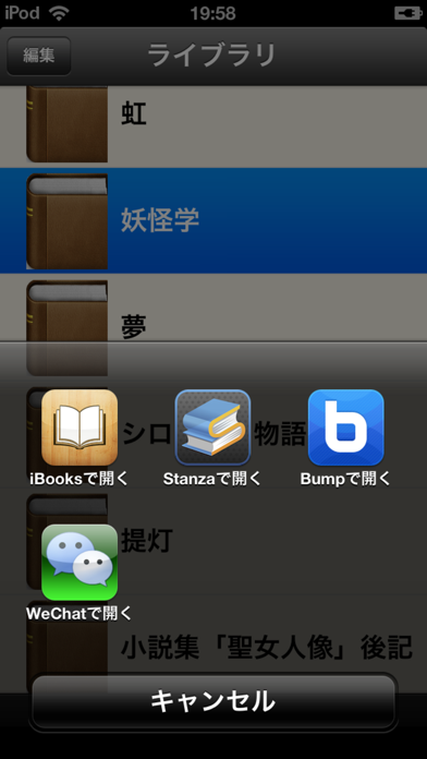 ブック検索 Pro : 電子ブック for... screenshot1