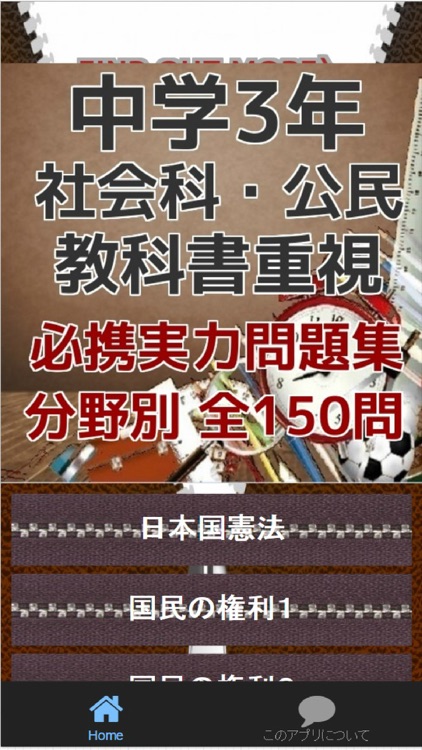 中学3年 社会科 公民 教科書重視必携実力問題集 By Gisei Morimoto