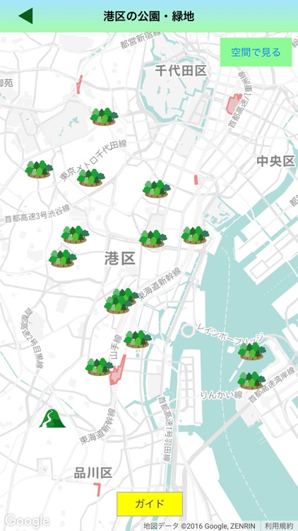 港区環境アプリ