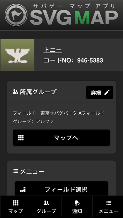 SVGMAP app screenshot 3