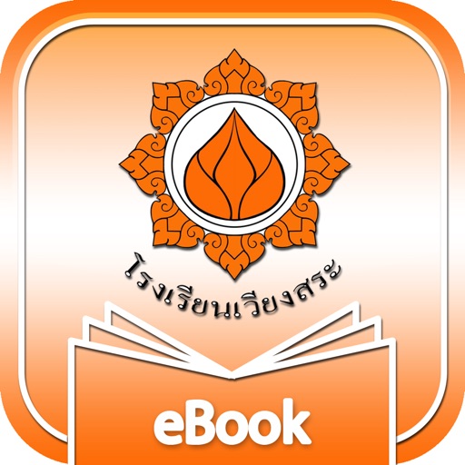 Wiengsa eBook icon