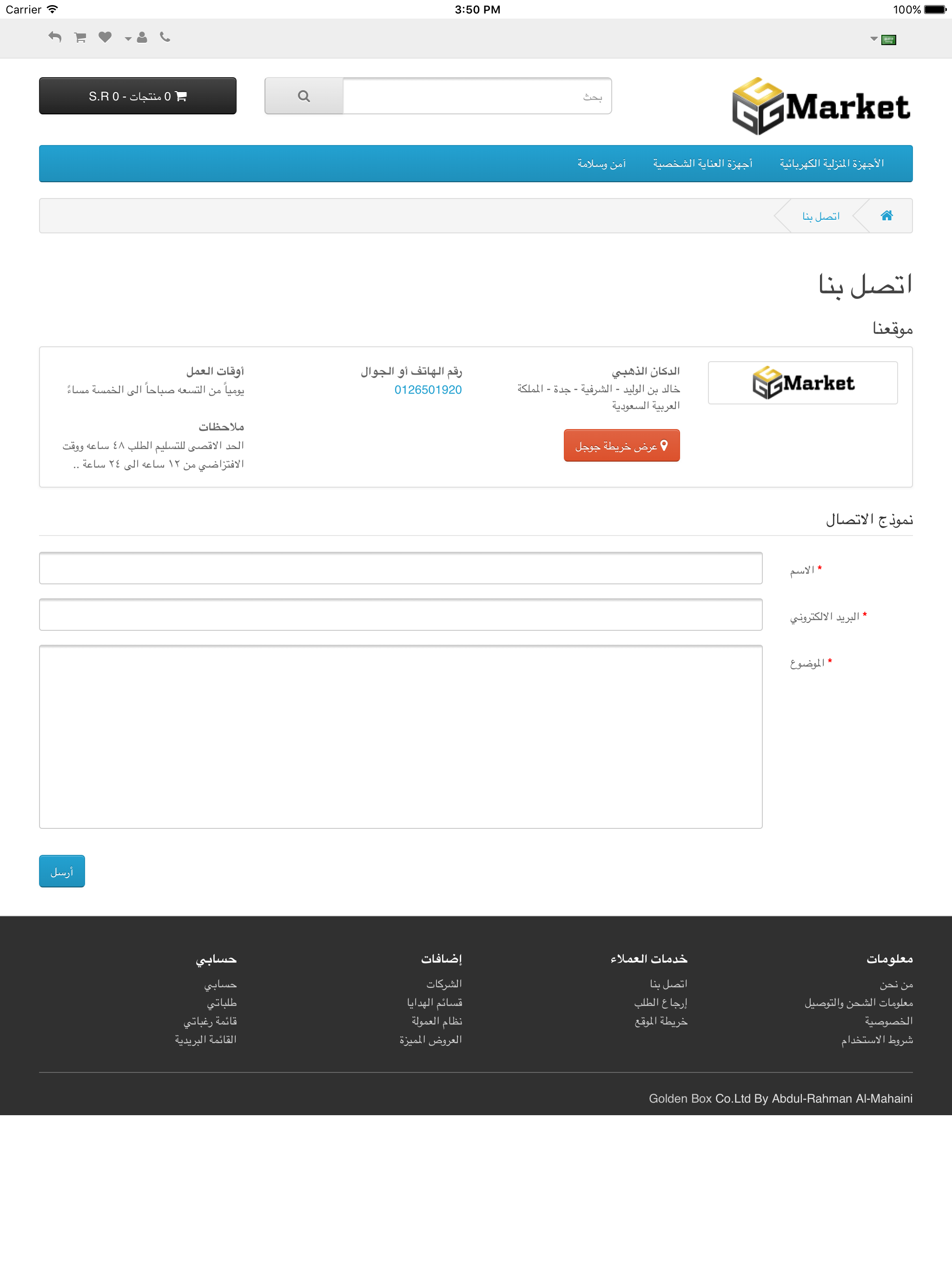 Golden Market المتجر الذهبي screenshot 10
