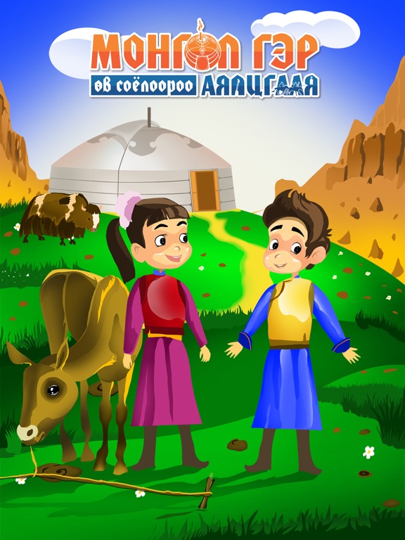 Screenshot #4 pour 4D Гэр